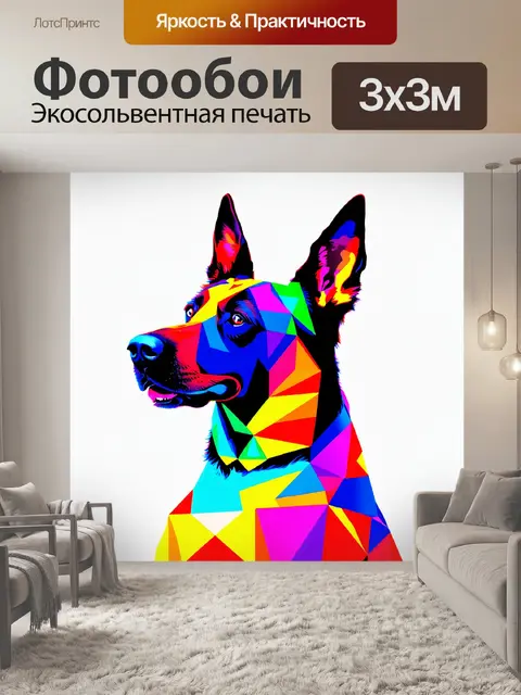 Фотообои ультрасовременный стиль