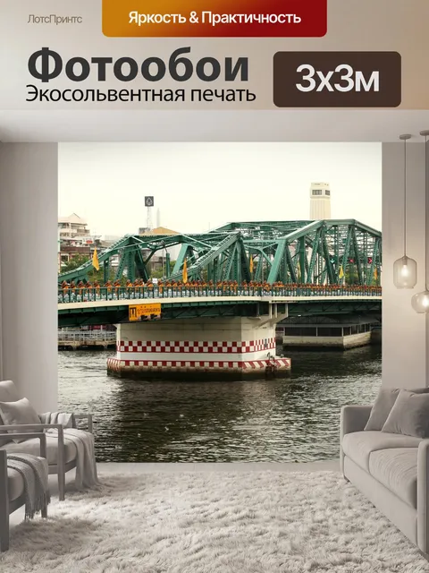 Фотообои Таиланд