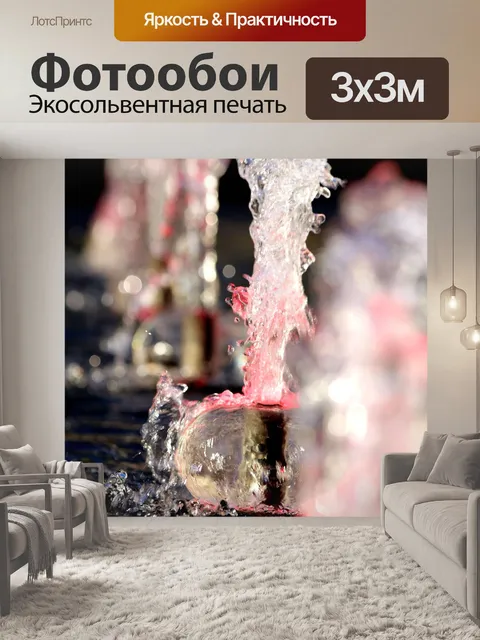 Фотообои Воды