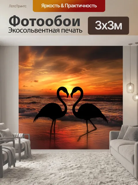 Фотообои Закат
