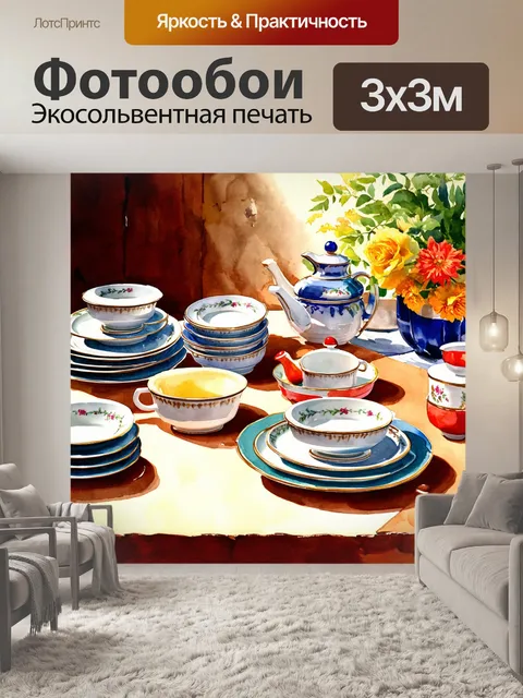 Фотообои лофт, изображающие натюрморт с винтажной посудой, создая атмосферу роскоши и элегантности