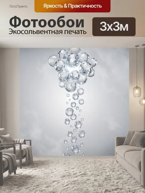Фотообои Композиция из прозрачных сфер