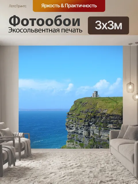 Фотообои Скалы