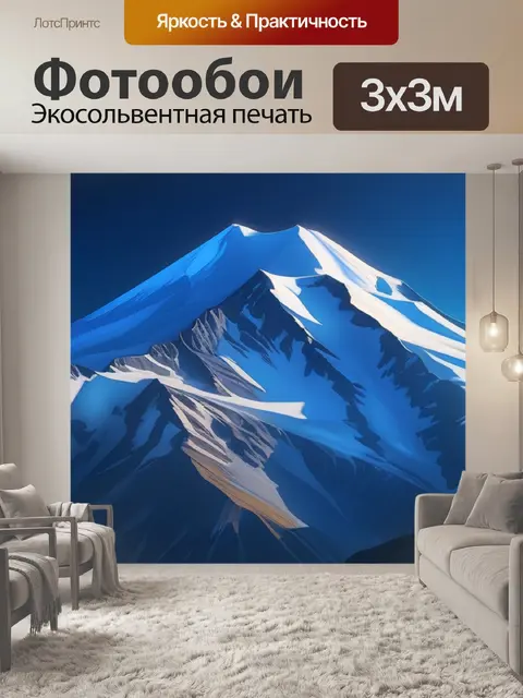 Фотообои пейзаж с эльбрус легкий