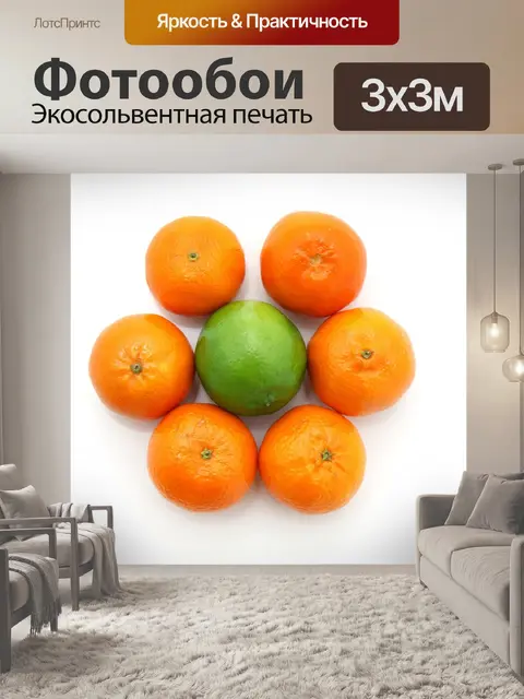 Фотообои Фрукты