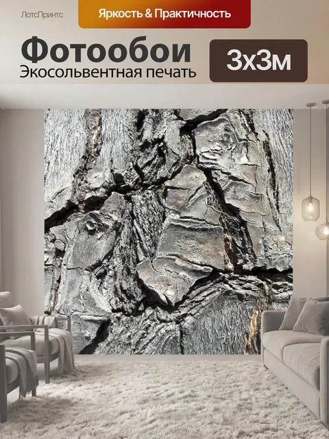 Фотообои Древесина