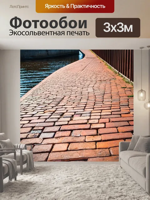 Фотообои кирпичи, устилающие мост через реку, переносят нас в другое время