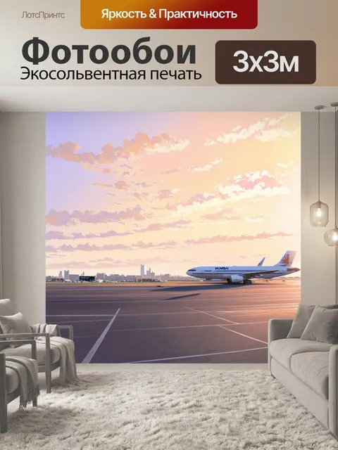 Фотообои эмоциональное изображение аэропорта в мумбаи, выполненное в технике пастели