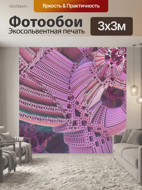 Фотообои Фрактал