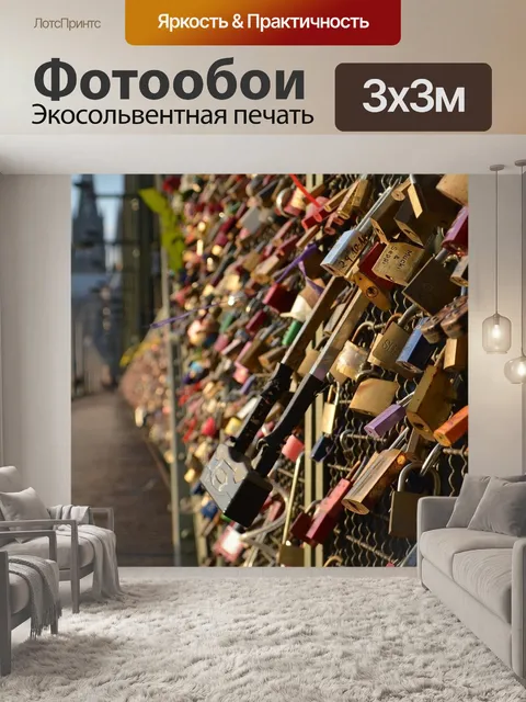 Фотообои Одеколон панорама