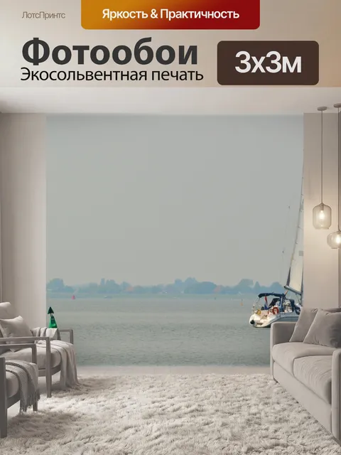 Фотообои Более Парусники Маркермер 2