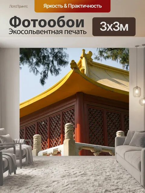Фотообои Архитектура