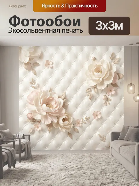 Фотообои Нежные цветы на светлом фоне