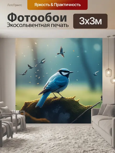 Фотообои с птичками минимал