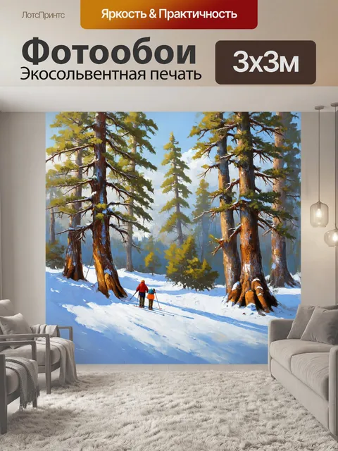 Фотообои ландшафтный пейзаж сказочного зимнего леса, где гигантские сосны стоят в снежной тишине