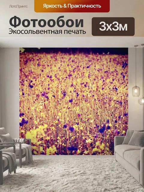 Фотообои Красивый цветок