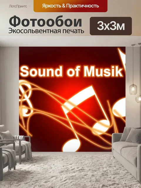 Фотообои Фон
