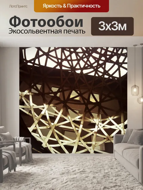 Фотообои Металл