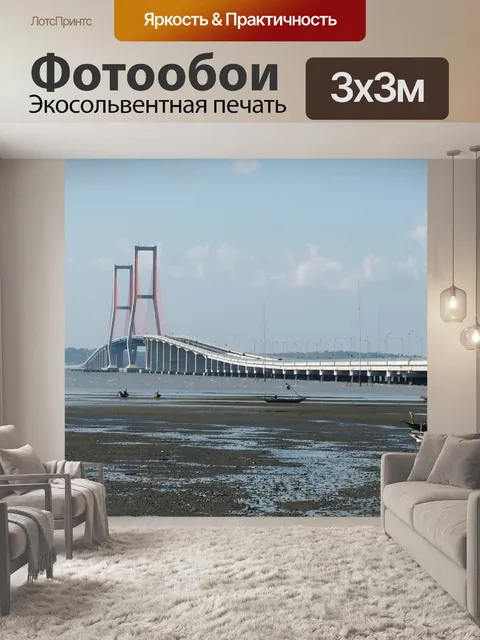 Фотообои Мост