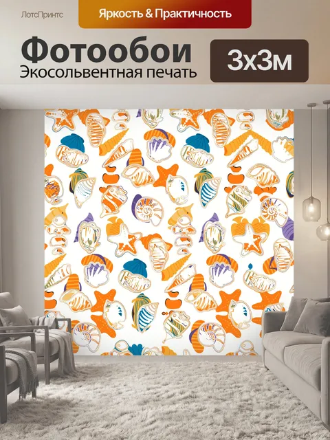 Фотообои Бумага с цифровым рисунком 234