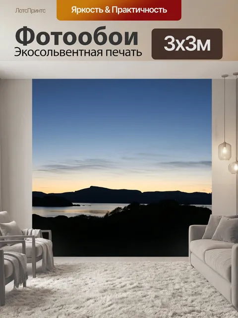 Фотообои Заход солнца