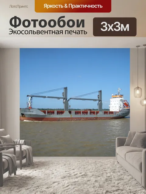 Фотообои Гаяна