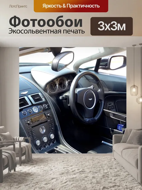 Фотообои Колесо обода Aston Martin