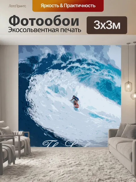 Фотообои Гавайи Surfer Travel Poster