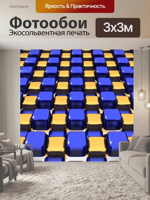 Фотообои Голубые и золотые кубики Геометрические