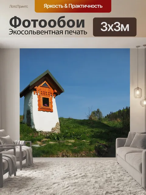 Фотообои Часовня