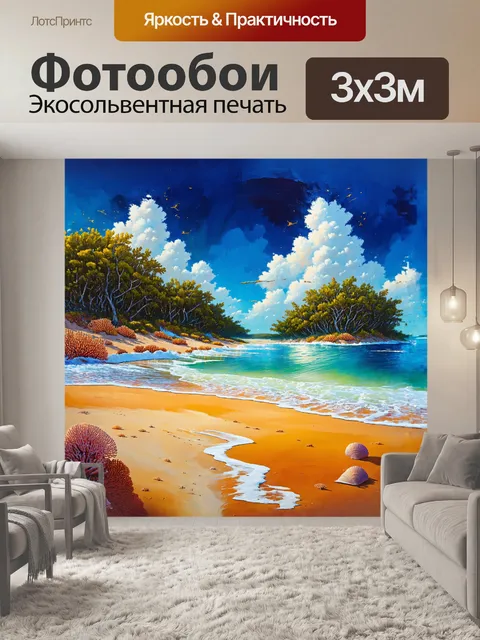 Фотообои сюрреалистическая картина