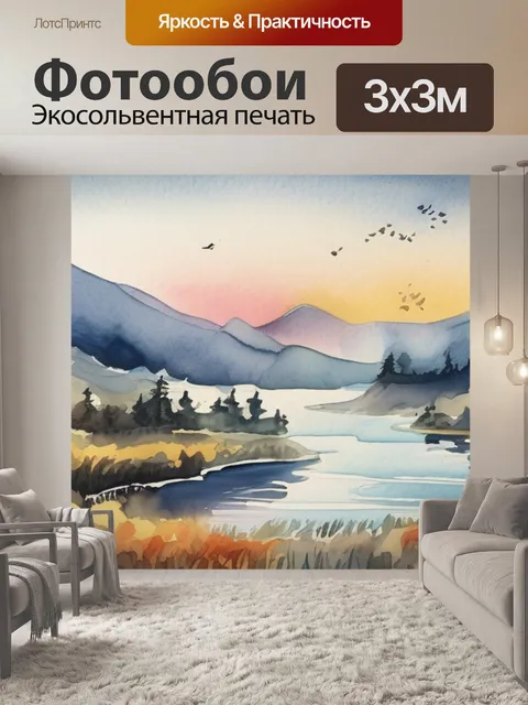 Фотообои даная кратко