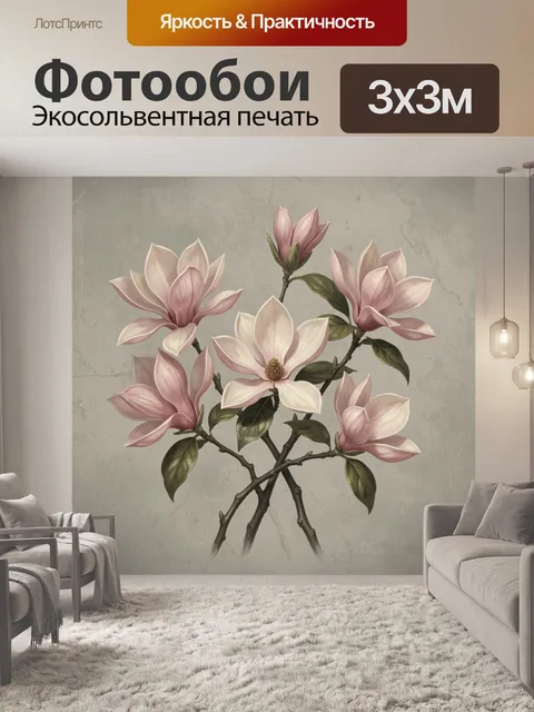 Фотообои Розовые магнолии на ветвях