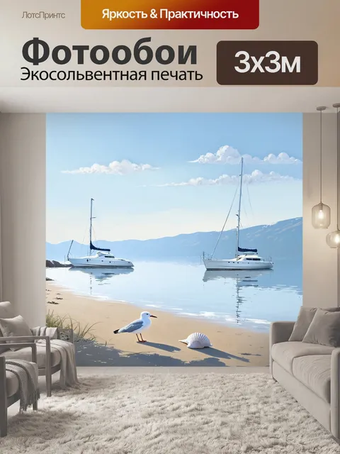 Фотообои тихий утренний миг в сочи, когда море почти безмолвно, а утром туман окутывает яхты на горизонте