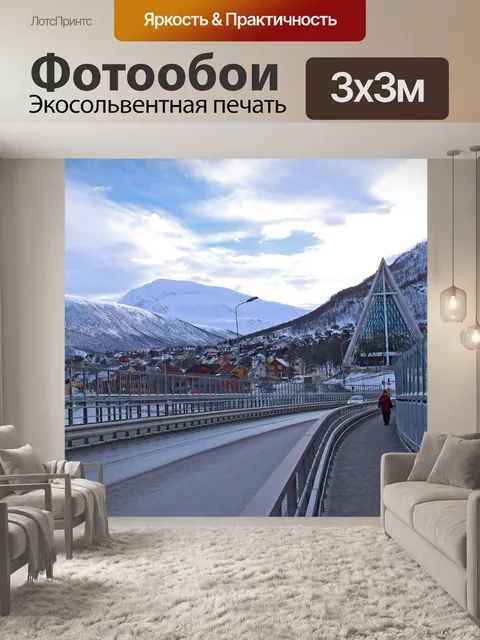 Фотообои Культовый