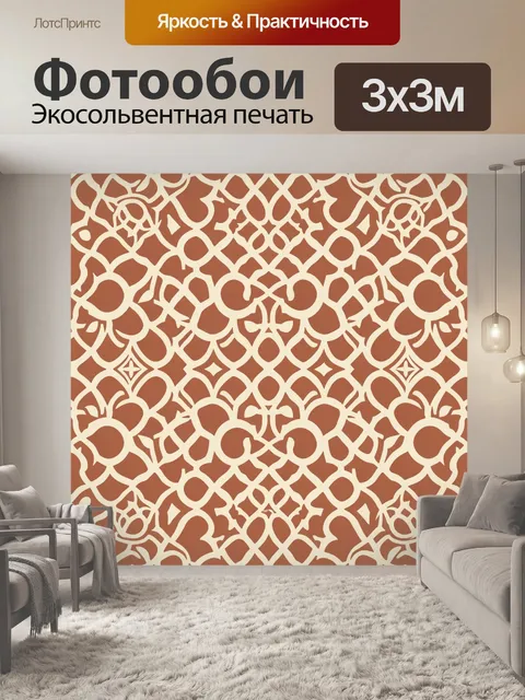 Фотообои Орнамент из геометрических фигур