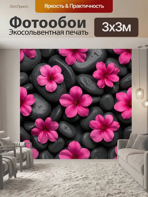 Фотообои Розовые цветы на черной гальке