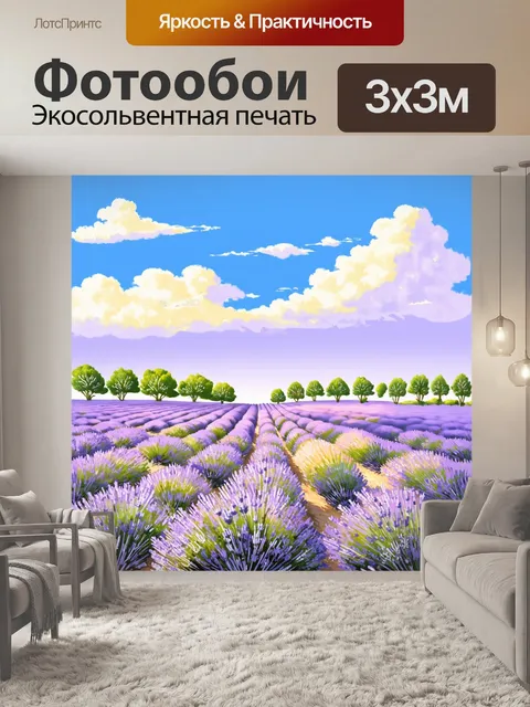 Фотообои в стиле пастельный рисунок: пейзаж с полями лаванды и облаками на мягком фоне