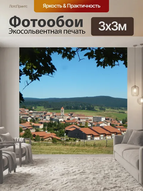 Фотообои Городок