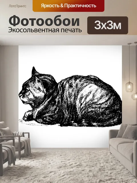 Фотообои Винтажный клипарт кошка котенок