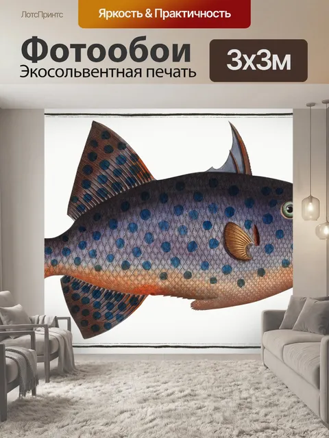 Фотообои Рыба тропических старинных искусства