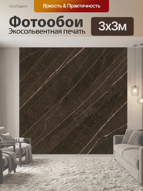 Фотообои Темный мрамор с тонкими прожилками