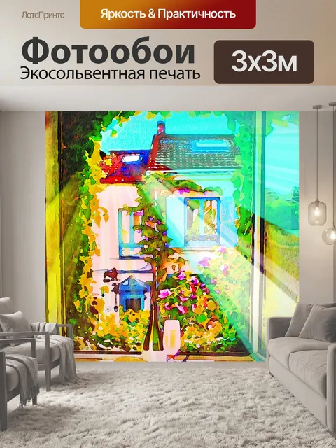 Фотообои Парижская акварель цифровая бумага