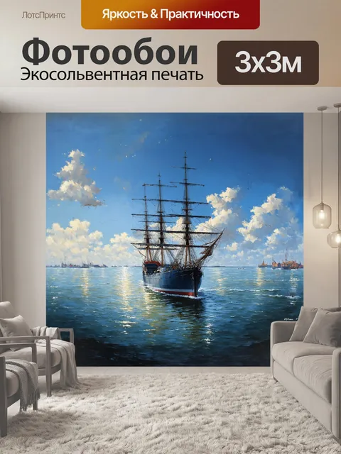 Фотообои российский фрегат "крузенштерн" плывет по спокойным водам северного моря при солнечном свете