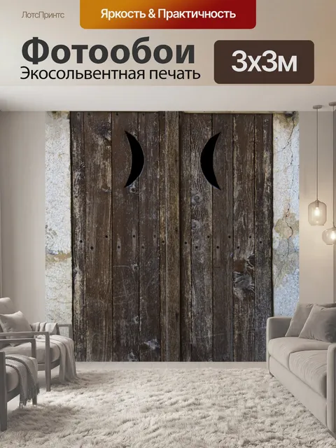 Фотообои Крупный план окна