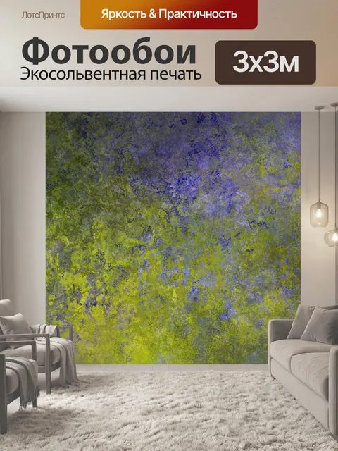 Фотообои Абстрактный акварельный фон
