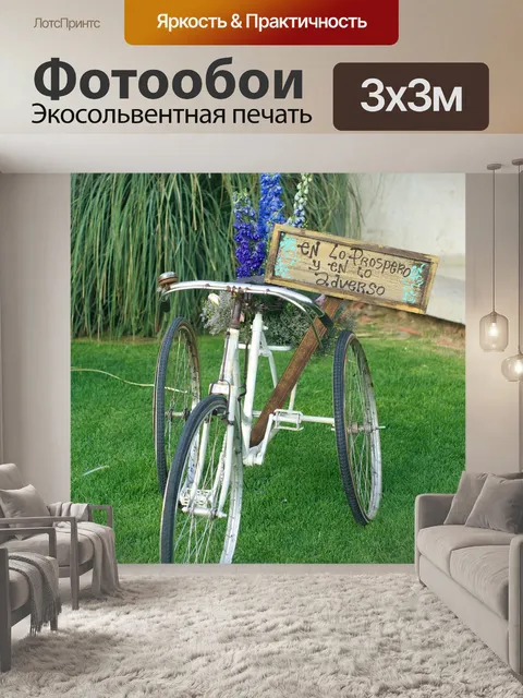 Фотообои Свадьба