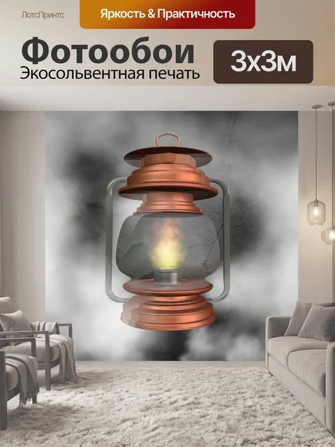 Фотообои Туманная погода