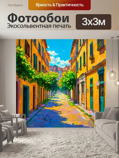 Фотообои абстракция в стиле импрессионизм