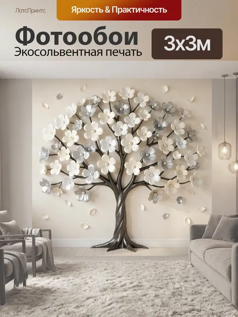 Фотообои Дерево с цветущими ветвями